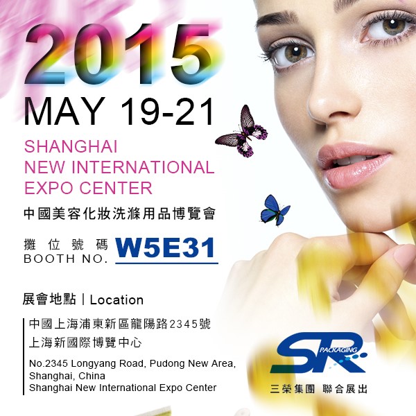 China Beauty Expo 2015