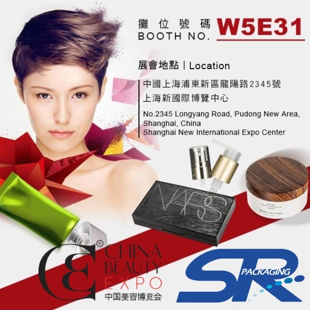 China Beauty Expo 2016