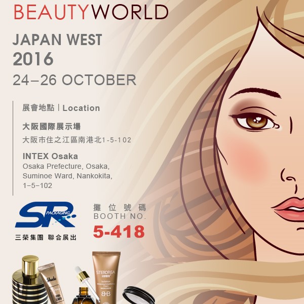 Beautyworld Japan West 2016