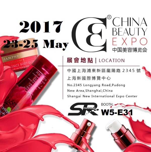 SR Packaging展出2017年中國美容博覽會 China Beauty Expo